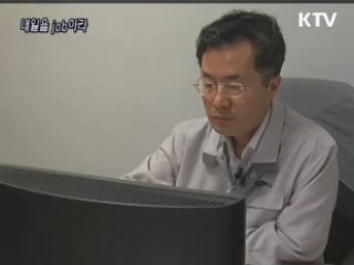 전기공사 기술자/쇼핑 호스트/조경 설계사 (51부)