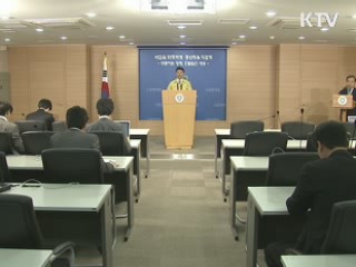 4월28~30일, 재난대응 안전한국 훈련