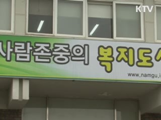 인천시, 한 겨울 '모기전쟁'