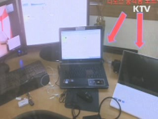 국회의장실 前 비서 디도스 공격 공모 구속