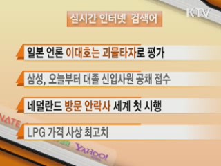 실시간 검색어