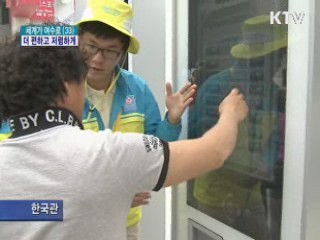 여수엑스포 '편하고 저렴하게 즐기기'