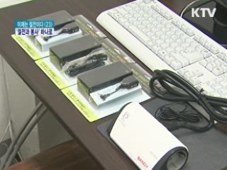 '절전 봉사'로 국민발전소 주간 개시