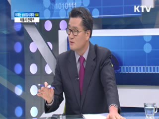 서울시 관악구 [이제는 글로컬 시대다] 