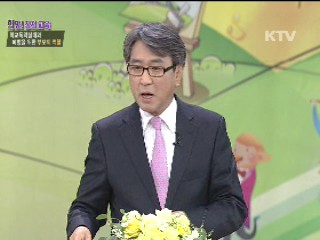 학교폭력 실태와 예방을 위한 부모의 역할