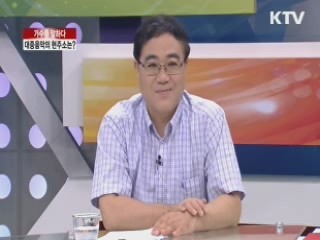 대중음악의 현주소는? [문화가 있는 삶]