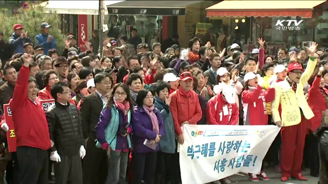 일상생활 직결 공공부문 비리 '집중 근절'