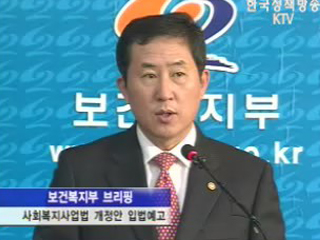 보건복지부 브리핑