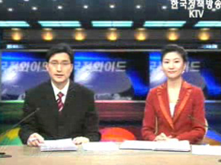 KTV 국정와이드 (261회)