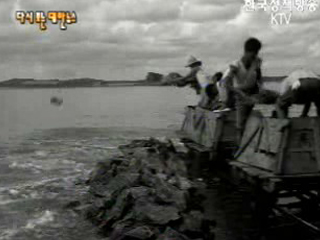 간척공사(`66) 이미지