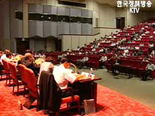 그린벨트, 참여로 혁신