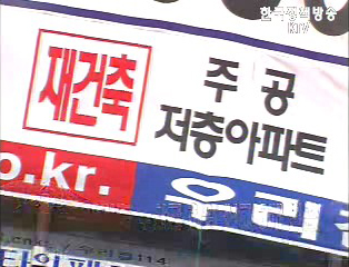 재건축 개발부담금, 부과후 6개월내 납부해야