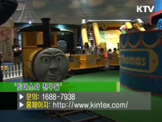 플러스 덤