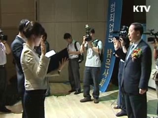 범죄로부터 국민 지키는 보호관찰제