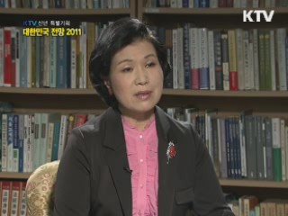대한민국 전망 2011 1부 - 통일·선진화
