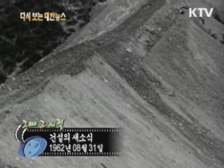 부산 합심원 자활대 발족(62') 이미지