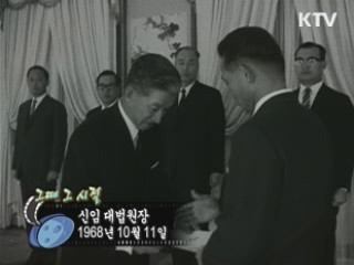 역사 속 오늘 (10.11) [다시 보는 대한뉴스]