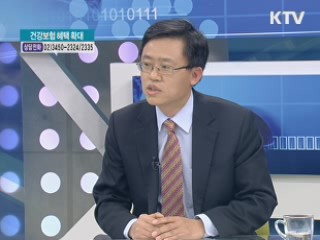 2012년 건강보험 활용법 [돈이 보이는 생활경제]