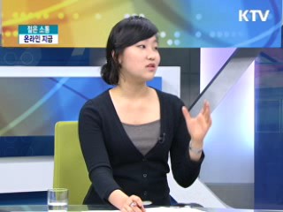 온라인 일일동향 [젊은 소통]