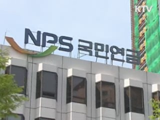 다음달부터 국민연금실버론 시행