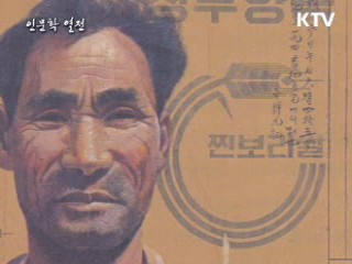 삶의 또 다른 표정, 얼굴을 읽다 - 박영택 (미술평론가)