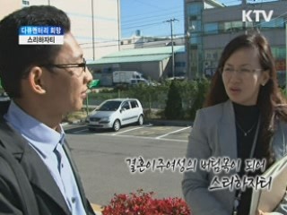 결혼이주여성의 버팀목이 되어 스리하자티 [다큐멘터리 희망]