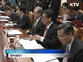 재정 60% 상반기 집행…경기회복 견인