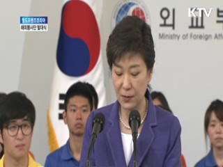 "해외봉사단은 민간외교관···희망메시지 전해야"