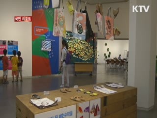 폐자원, 예술품으로 변신 [국민리포트]