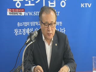 중견기업 성장사다리···'피터팬 증후군' 해소
