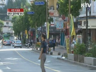 대학 거리도 금연거리 지정 확산 [국민리포트]