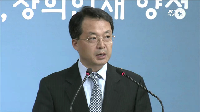 선행학습 금지…위반시 강력 제재