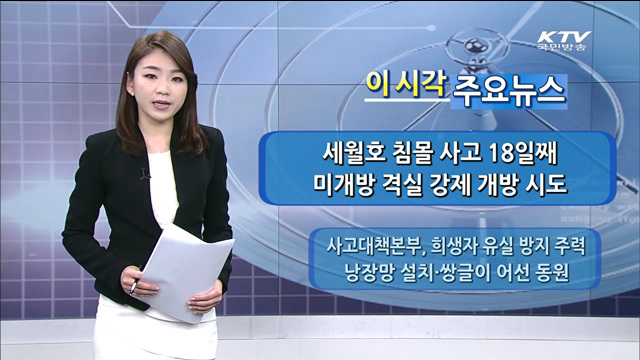 이 시각 주요뉴스 (1210회)