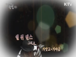 국악 콘서트 울림+ (1회)