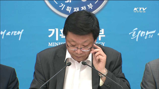 세법개정안 발표…'3대 패키지'로 가계소득 증대