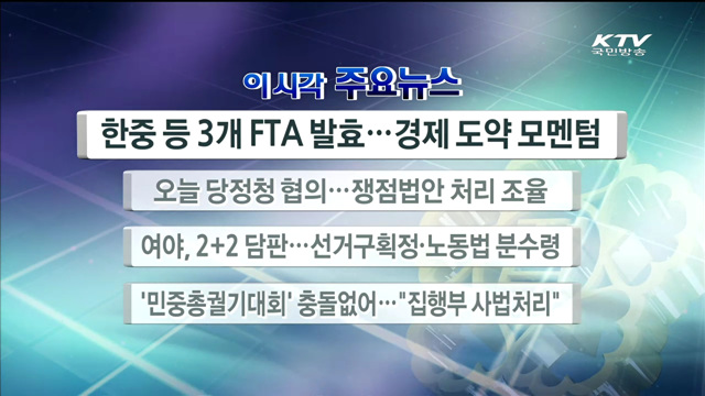 이 시각 주요뉴스 (2260회)
