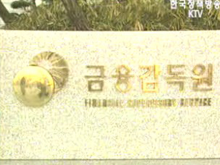 분식회계, 내년부터 집단소송 대상