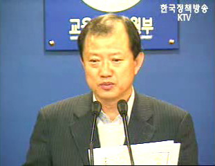 전문대 특성화 지원사업 평가 결과