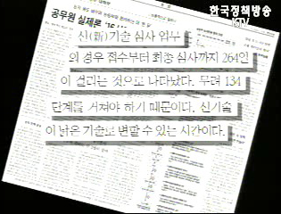 `한 발 늦은 보도`