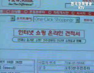 공정위, 10만원 이상 통신판매 결제대금예치제 도입