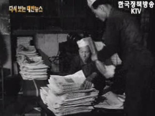 신문의 날('62) 이미지