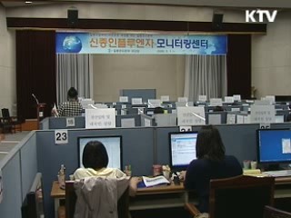 폐렴환자, 신종플루 확진검사 조기실시