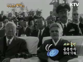 공중전시(58') 이미지