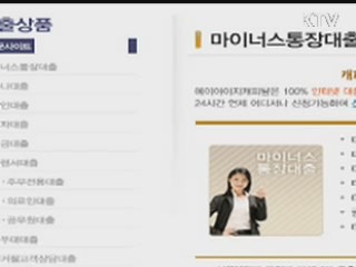 이런 대부업 광고 '속지 마세요'