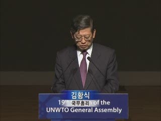 경주, UN세계관광기구총회 개막