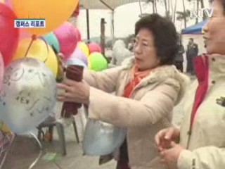 대보름 강변놀이 '풍성'