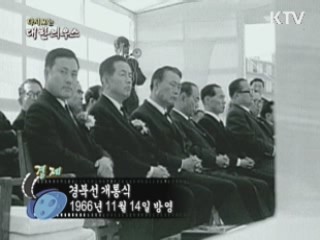 다시보는 대한늬우스 (66.11.14) 이미지