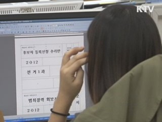 선관위 "선거벽보 훼손 신고자에 포상금"