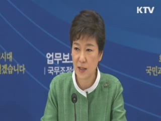 "공직사회 부정부패·복지부동 결코 안돼"