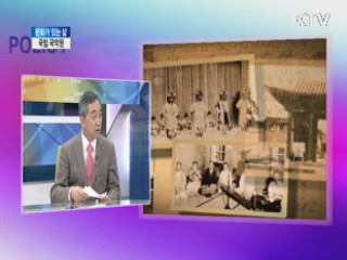 국립 국악원 [문화가 있는 삶]